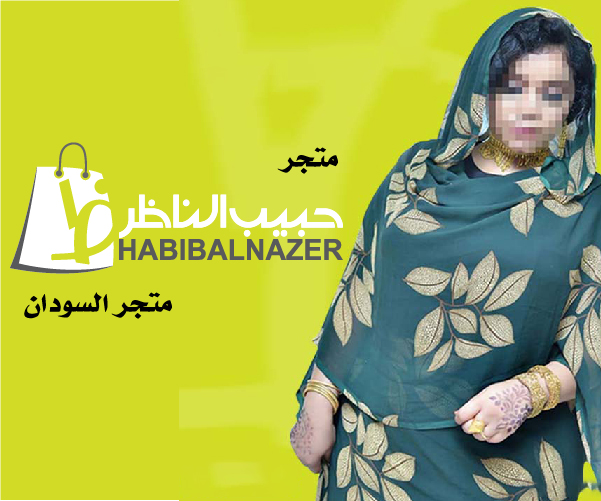 Habibalnazer